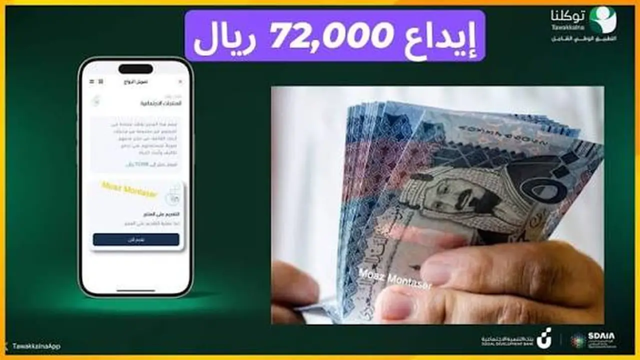 “جاهز للزواج؟ قدّم الآن على تمويل 72,000 عبر توكلنا بخطوات سهلة وتحقق فورًا من أهليتك!”